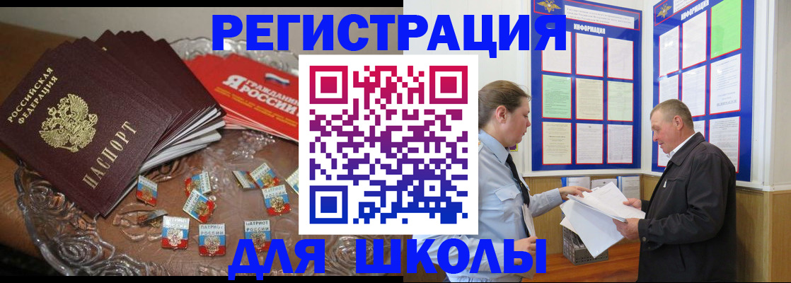 регистрация в Заинске