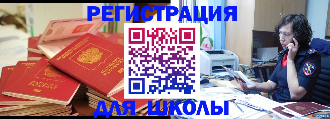 прописка регистрация в Заинске